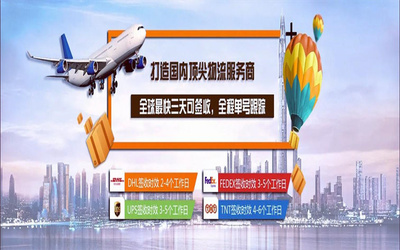 上饒聯(lián)邦國際快遞公司-聯(lián)邦國際快遞咨詢-上饒化工品快遞