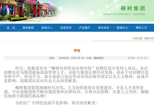 椰樹集團(tuán) 低俗營(yíng)銷與激進(jìn)擴(kuò)張下的品牌迷途