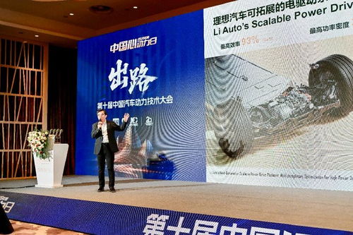 技術(shù)為核，服務(wù)為翼 第十屆中國(guó)汽車動(dòng)力技術(shù)大會(huì)探索產(chǎn)業(yè)新出路